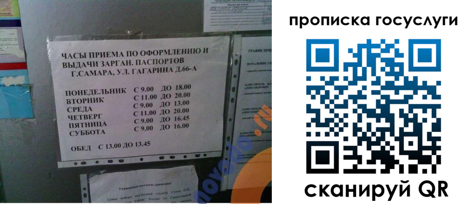 купить прописку в Одинцово