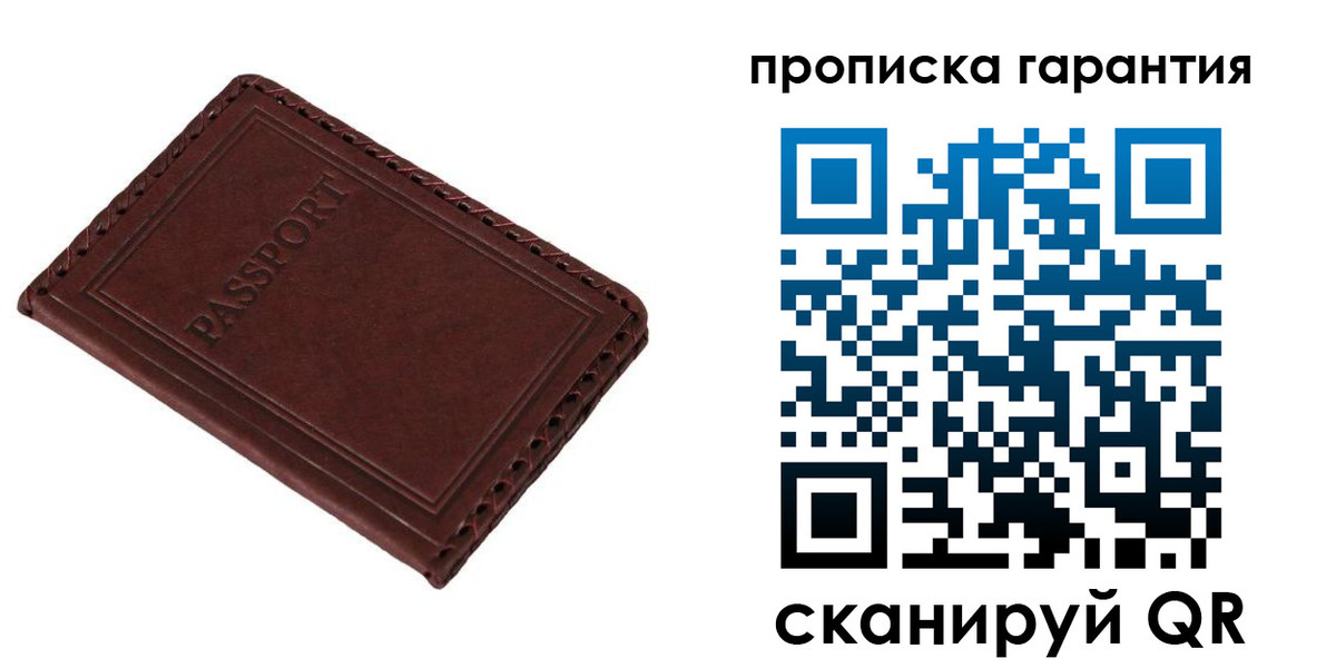 прописка для кредита в Одинцово