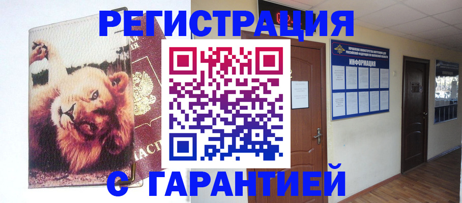 регистрация для дет. сада в Одинцово