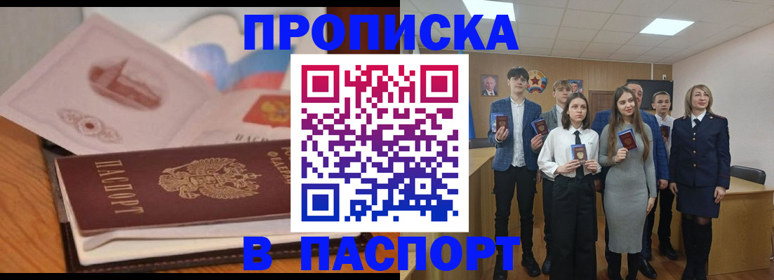 пропишу в квартире в Одинцово