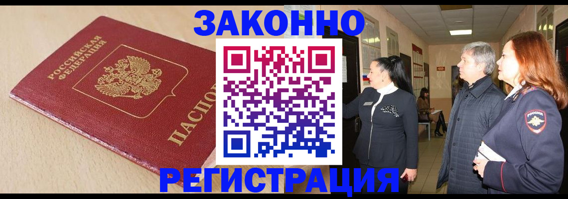 регистрация для школы в Одинцово