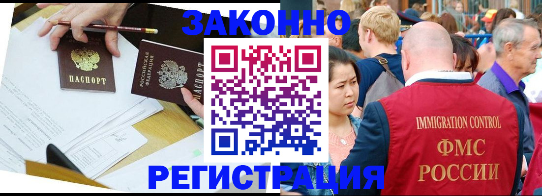 прописка паспорт в Одинцово